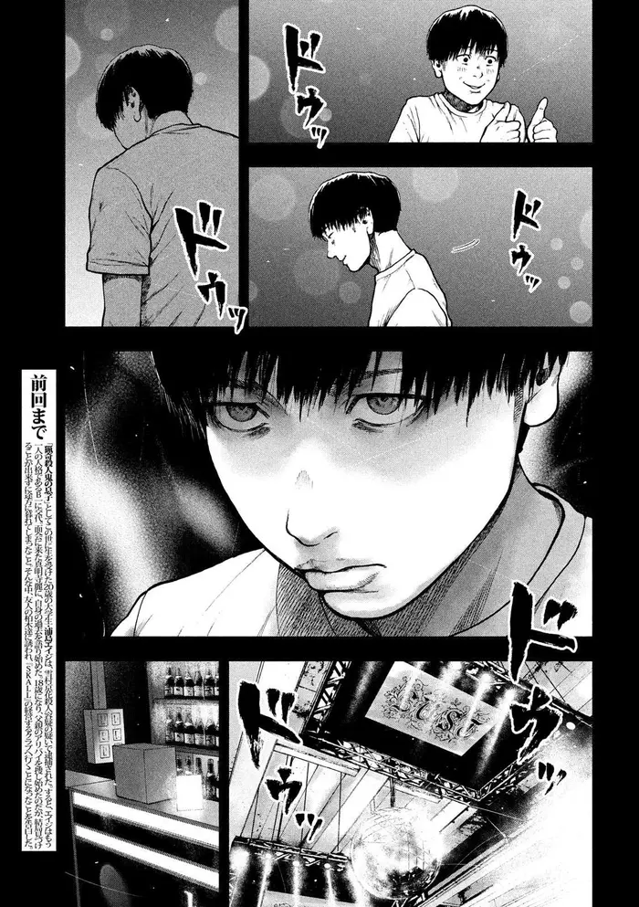 The Killer Inside Chapter 48 image 03_optimized